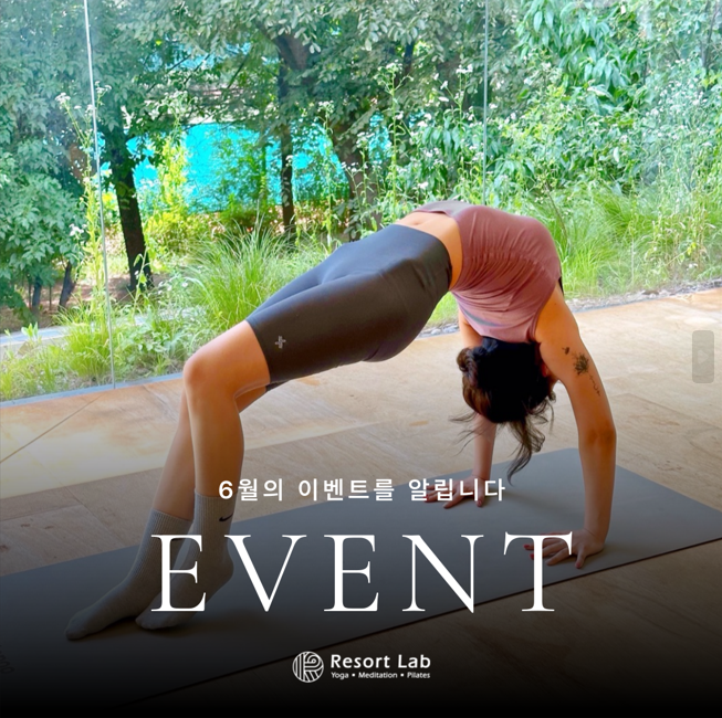  용문동 필라테스, 여름준비를 위한 6월 EVENT 안내