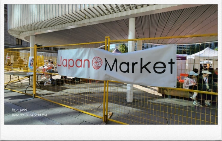  [밴쿠버 여행] Japan Market 구경을 하다.