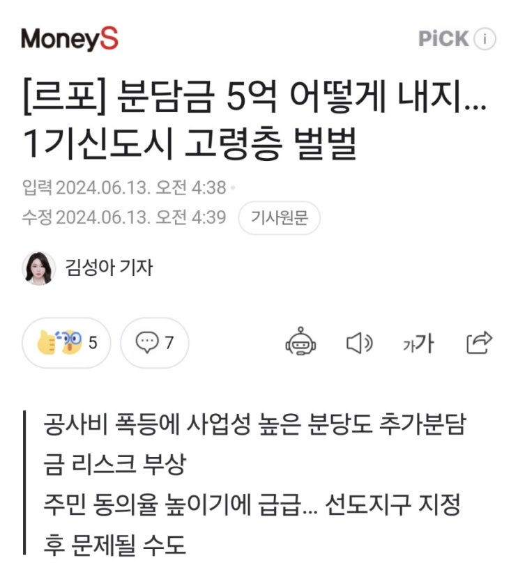 1기신도시 분담금 1기신도시 분담금