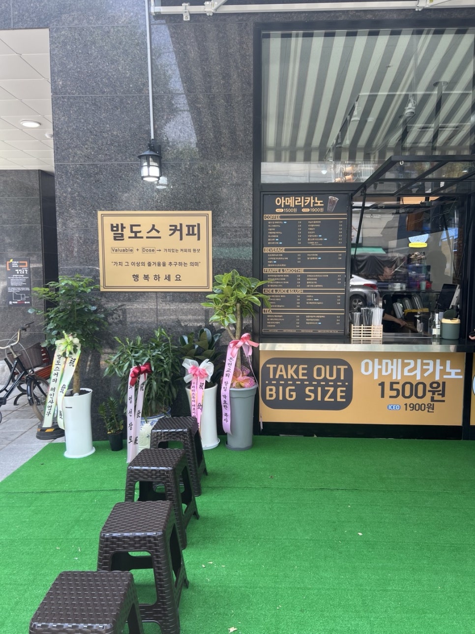 발도스커피 숭의점 사진 2