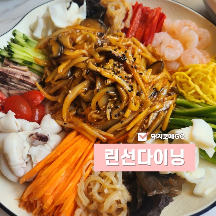  돼지코떼GO_서면중식맛집 중화요리가 맛있는 린선다이닝