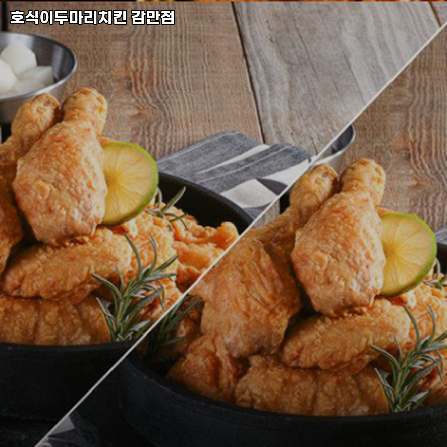 호식이두마리치킨 감만점 사진 2
