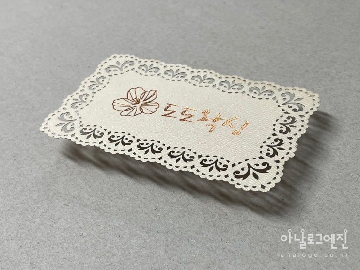  인천명함 레이스명함 연수구 연수동 왁싱명함 제작
