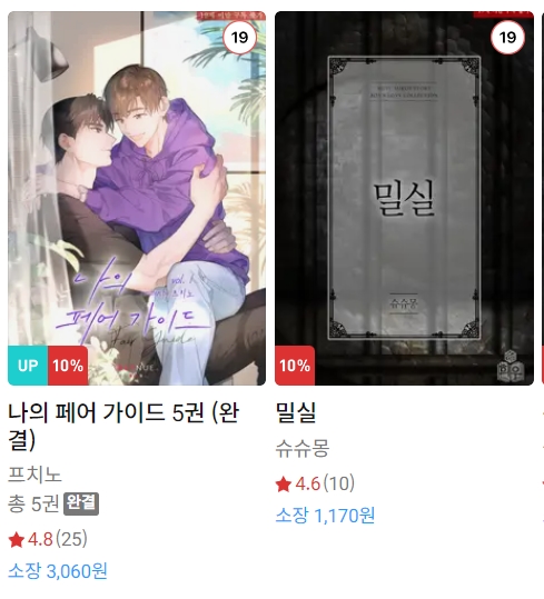 BL소설 신간) 24년 6월 13일 신간 BL소설 신간) 24년 6월 13일 신간