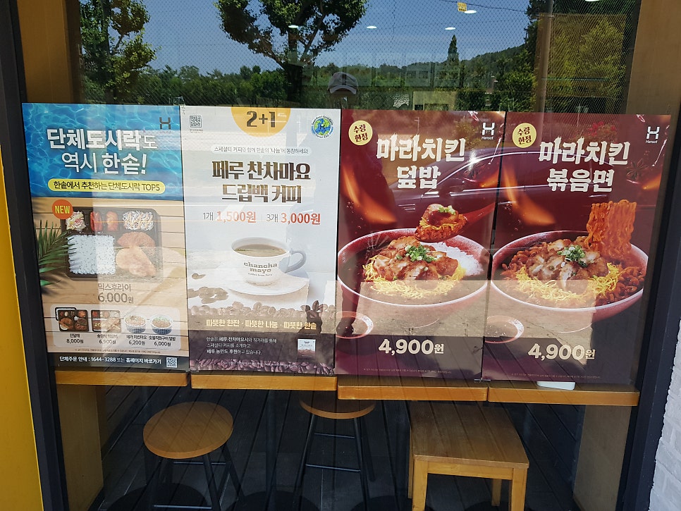 한솥도시락 청운혜전대앞점 사진 2