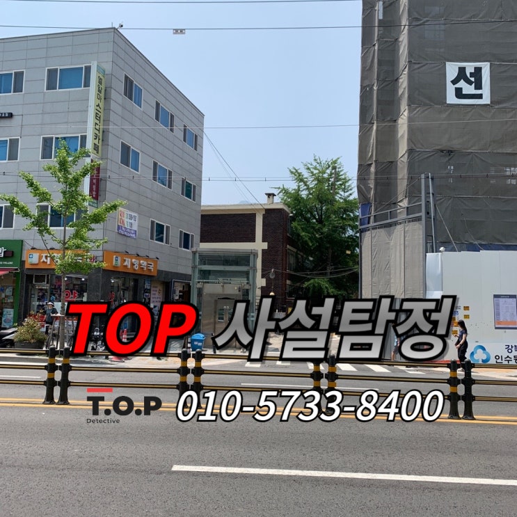  대구 흥신소 흥신소스토킹 미행의 위험성