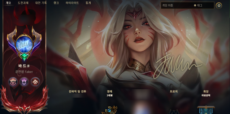  페이커 46만(할인 42만)아리 스킨 구매했습니다.