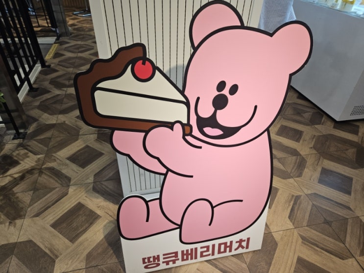  [대전맛집/중구맛집/대흥동맛집/중앙로역맛집/대전카페/케이크] 땡큐베리머치
