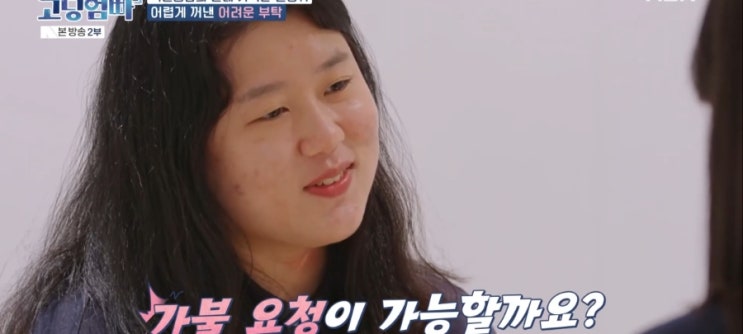  고딩엄빠5 2회 맹서경 극빈층맘 안타깝다