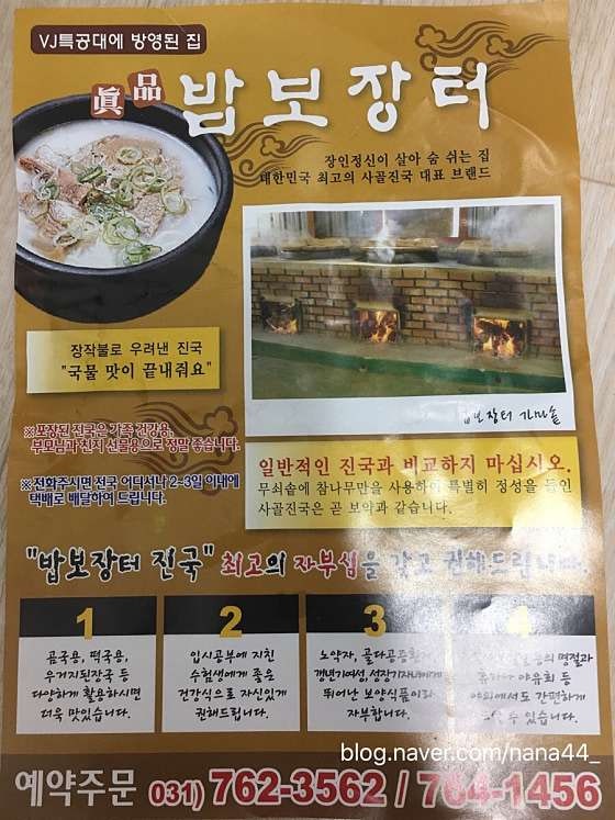 밥보장터 사진 6