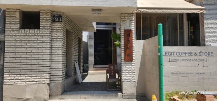  [국내카페]부산 카페_전포, 문현 리짙커피(LEGIT COFFEE) 국제금융센터점