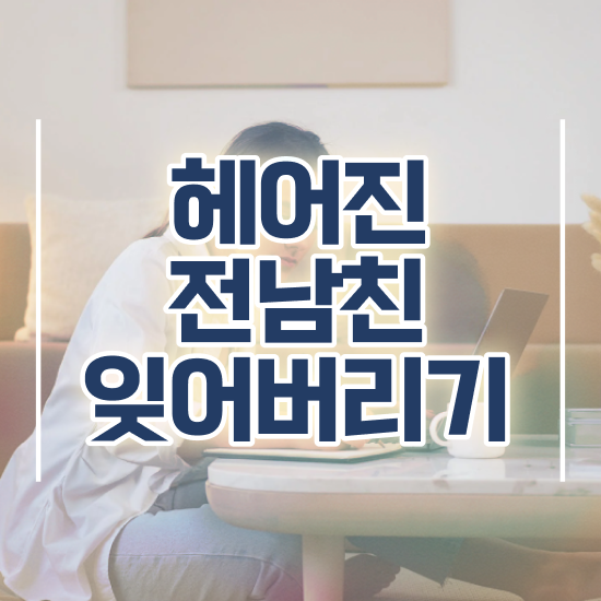  1급심리상담사교육 , 심리상담사 자격증 취득한 노하우 최단기간 취득한 과정