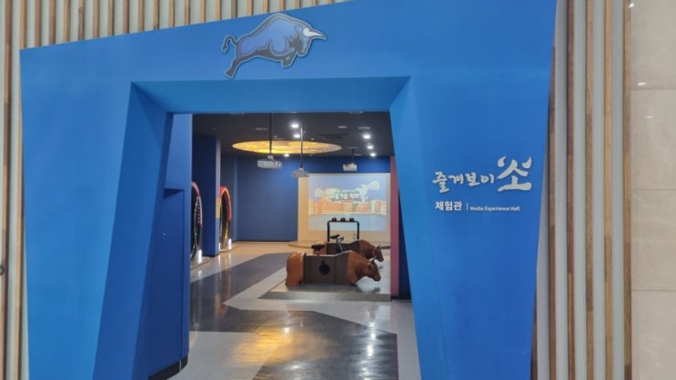  대구근교 아기(아이)와 실내 가볼만한곳 - 청도소싸움미디어체험관