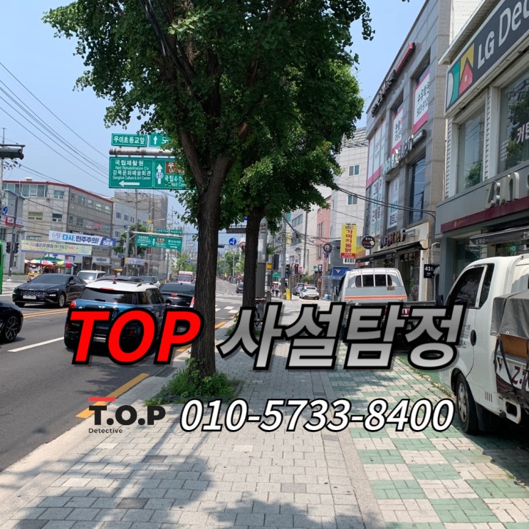  부산 흥신소 흥신소 사람찾기와 비용에 관한 사항