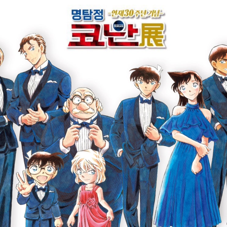 홍대 팝업스토어 한국 명탐정 코난 30주년 전시회