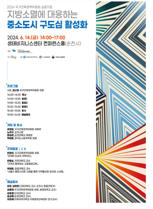 대학도 도시도 활력을 갖게되는 상생프로젝트 모색 대학도 도시도 활력을 갖게되는 상생프로젝트 모색