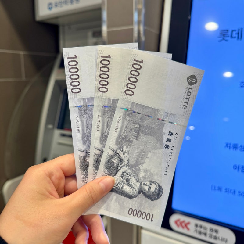 부산 롯데백화점 본점 상품권 구매 및 교환 후기 + 위치 정보