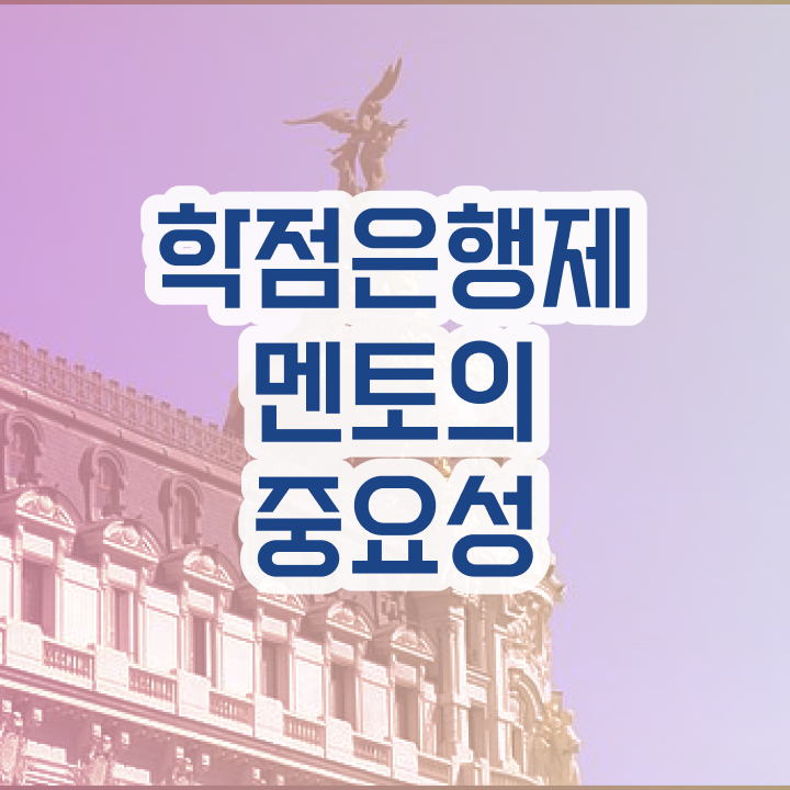  학점은행제 플래너 , 학점은행제 플래너 활용해보세요. . 비용절감 시간 단축 노하우 알려드립니다