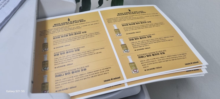  리플릿 인쇄할 때 주의점