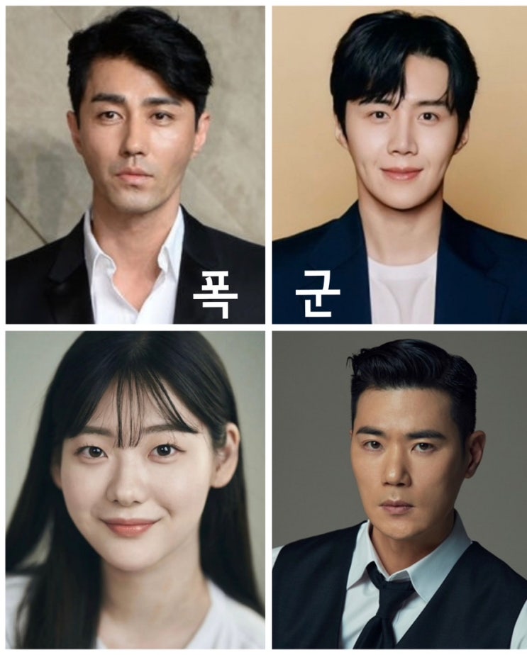 <b>폭군</b>, <b>차승원</b>, 조윤수, 김선호, 김강우,디즈니플러스