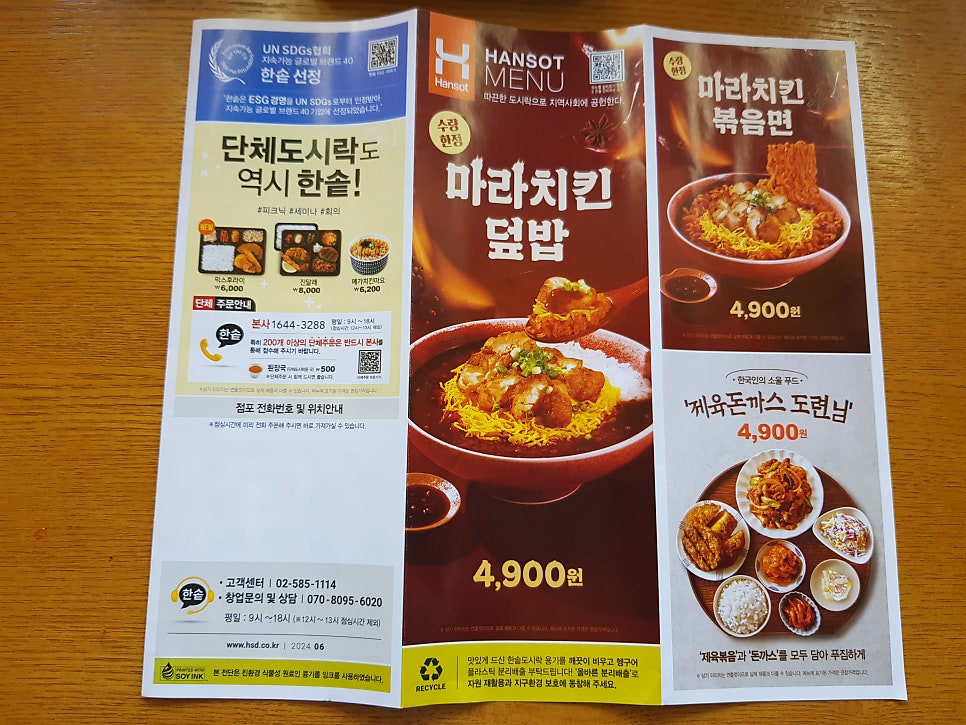한솥도시락 청운혜전대앞점 사진 3