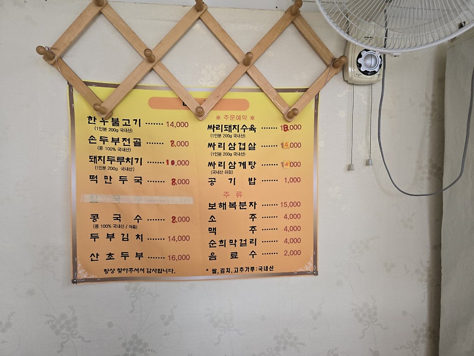 산골형제들 사진 5