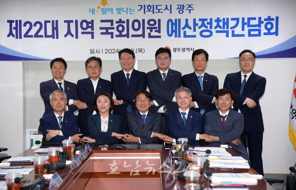  광주지역 22대 국회의원, 첫 예산정책간담회 개최하여 정치‧행정 원팀으로 지역현안‧국비확보 실현