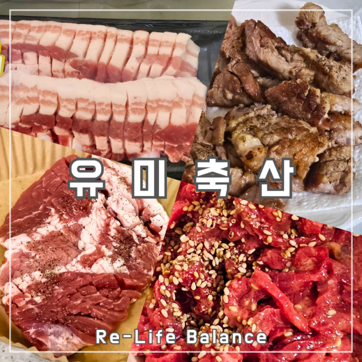  대구한우정육점후기 | 유미축산(feat.만원의 행복) | 남돈내산 솔직리뷰