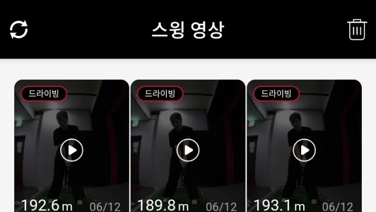  드라이버 190 돌파️
