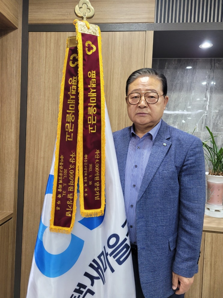 평택<b>새마을금고 이사장</b>-빵집 견습생부터 시의원, <b>금고</b>... 