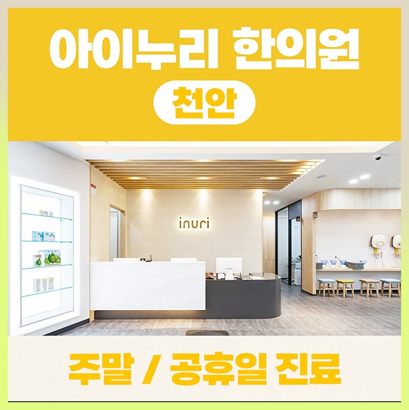 천안비염한의원 초기관리가 중요한 이유