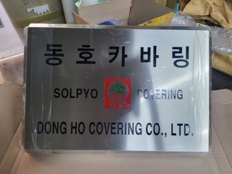  스텐명판, SUS명판 84