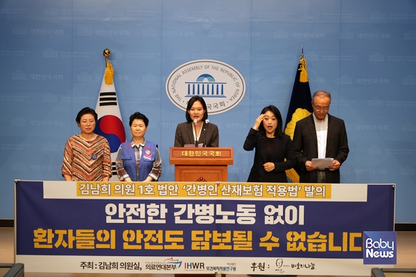김남희 의원 1호 법안은 '간병인 산재보험 적용법'... "간병인 산재보험 도입" 김남희 의원 1호 법안은 '간병인 산재보험 적용법'... "간병인 산재보험 도입"