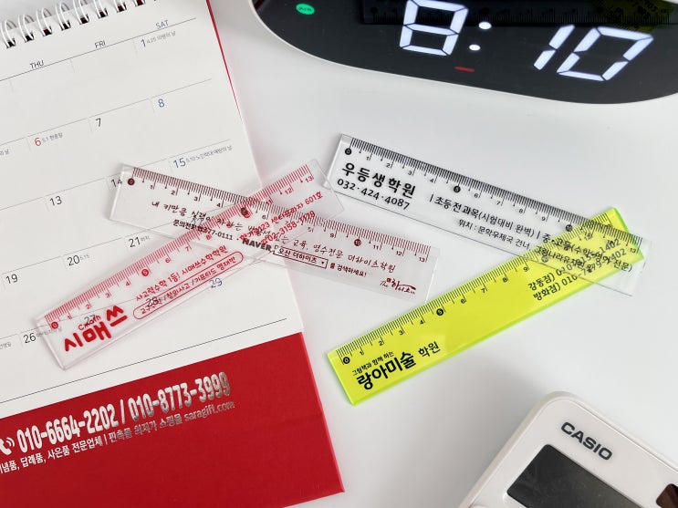  학원 방학 홍보 판촉물 플라스틱 자 13cm 사출자 인쇄 제작