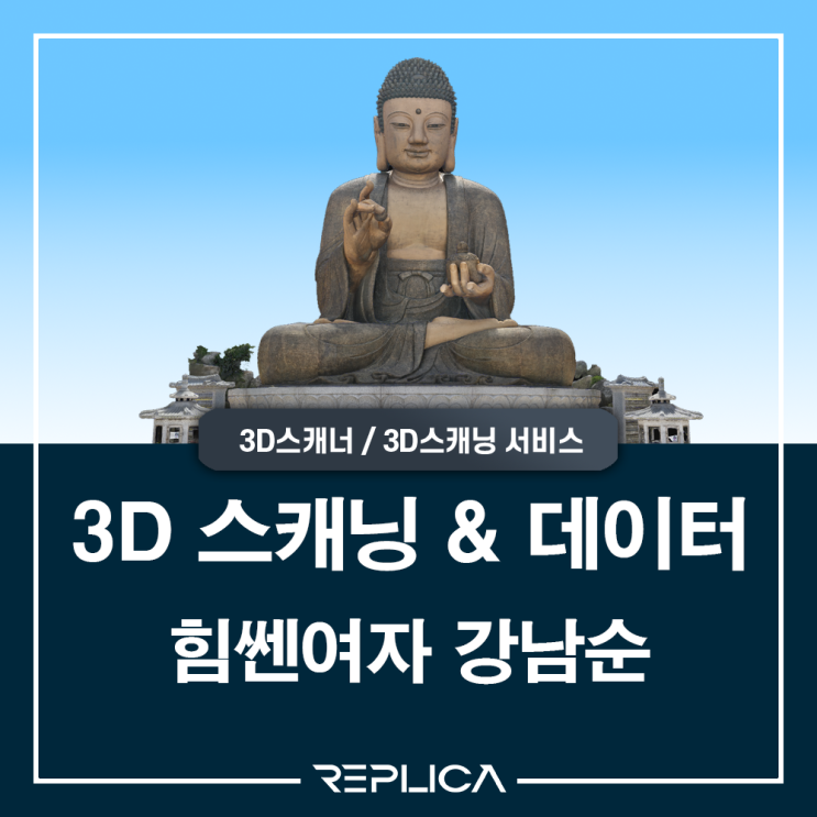  힘쎈여자 강남순 리뷰 & 3d 스캔 작업물