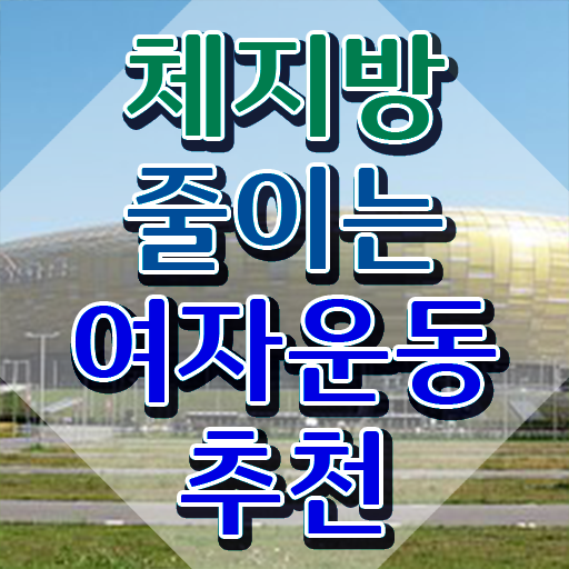  스포츠심리상담사1급전문학원추천 , 스포츠심리상담사 자격증 온라인으로 취득했던 후기 요약해봤어요