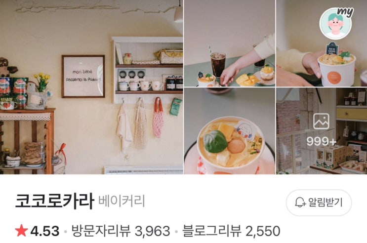  홍대 두바이 초콜릿 파는곳 총정리, 연남동 홍대입구 합정역 두바이초콜릿 운영시간 가격 웨이팅 구매갯수제한