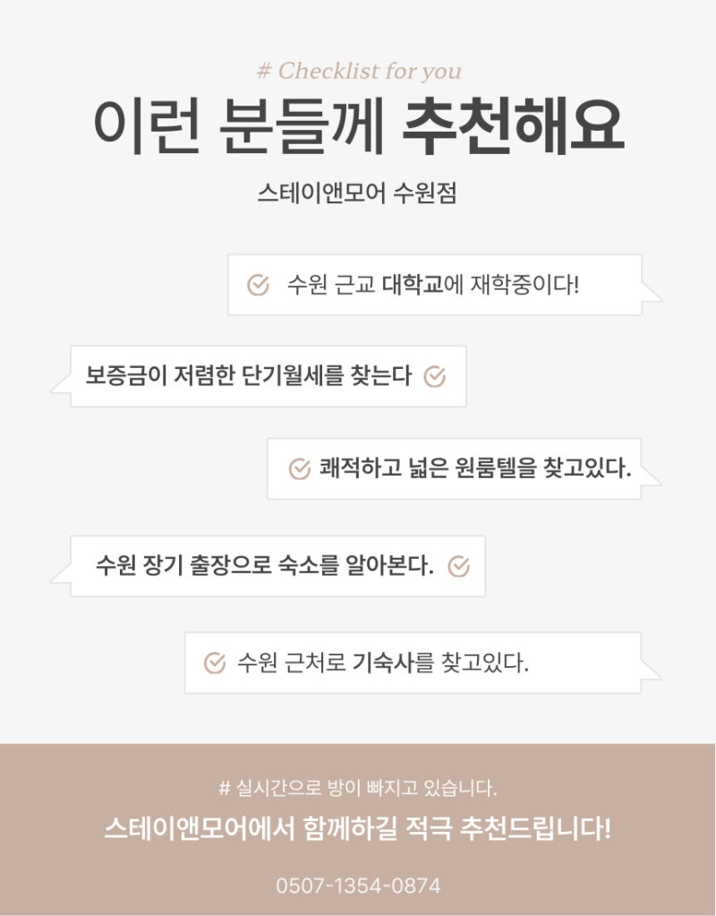 수원 스테이앤모어 매교점 월세 단기 임대 대학생 솔직후기 저렴해서 나만 알고싶은곳 수원역/행궁동/오피스텔 보다 깔끔한곳 : 네이버 블로그