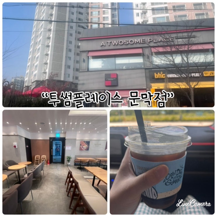  편안한 분위기로 쉬러 가기 좋은 "투썸플레이스 문막점"