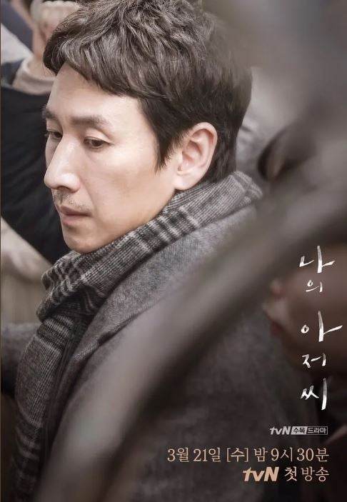 tvN Drama My Mister OST - Sondia's "Adult"