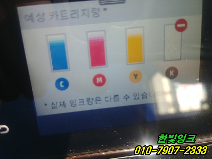 인천 서구 가좌동 프린터수리 HP7740 소모품시스템문제 무한잉크 공급불량 출장 점검 서비스~ 인천 서구 가좌동 프린터수리 HP7740 소모품시스템문제 무한잉크 공급불량 출장 점검 서비스~