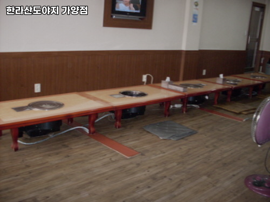 한라산도야지 가양점 사진 1