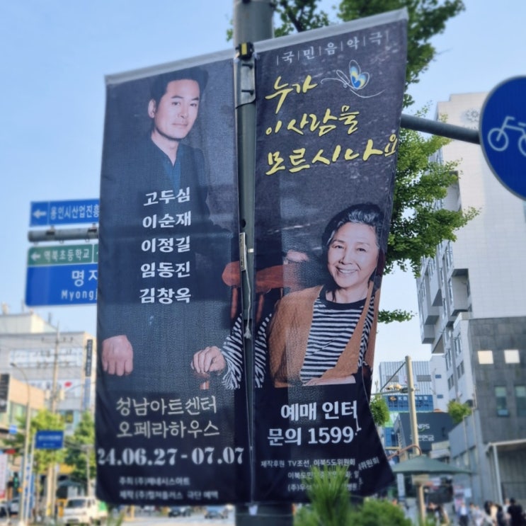 고두심 <b>이순재</b> 이정길 김창옥 연극 누가 이 사람을 모르시나요... 