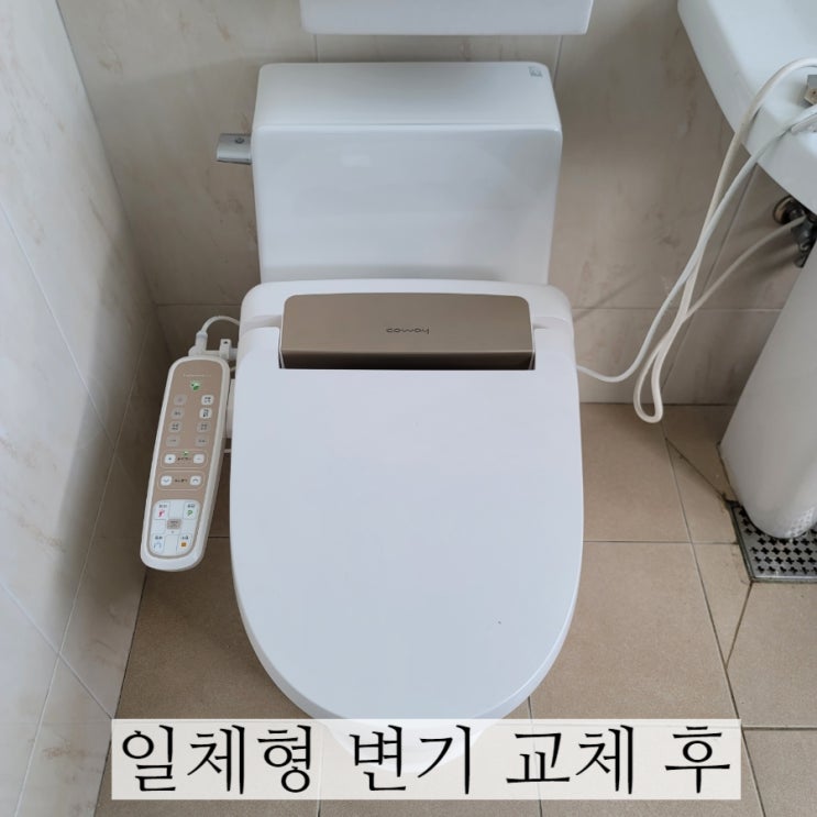  송파 삼전동 낮은 수압과 노후화된 일체형 변기 교체!