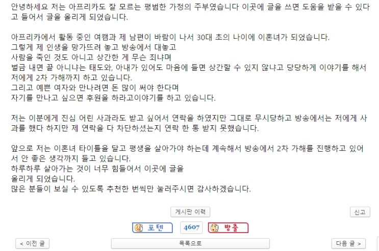아프리카TV 상간녀BJ(유지인)의 당당한 뇌피셜!! 아프리카TV 상간녀BJ(유지인)의 당당한 뇌피셜!!