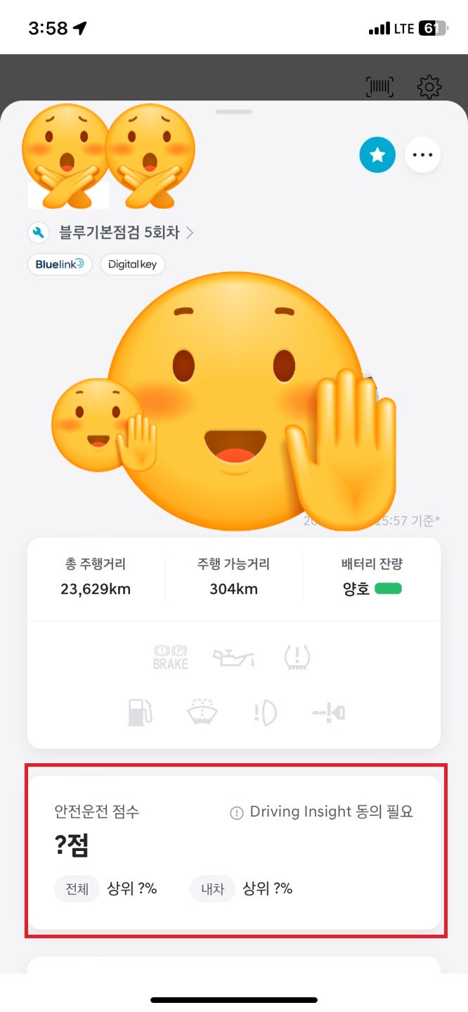  ::서울 승용차 에코마일리지 활용하기 / 현대차 블루링크 연동 방법까지::