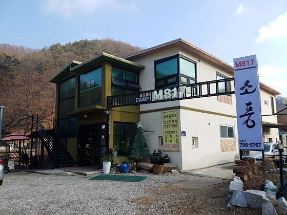 M817소풍 사진 1