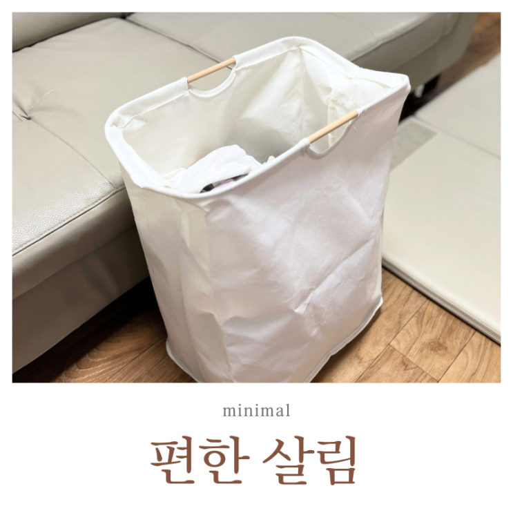  살림이 편해지는 물건