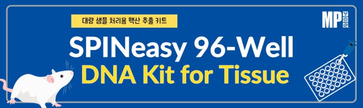  96 Well Tissue DNA Kit : SPINeasy 96-Well DNA Kit for Tissue