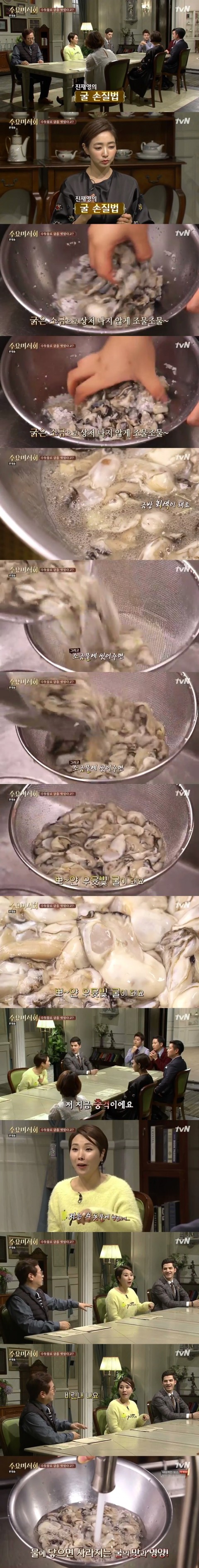  굴 마니아가 알려주는 굴 씻는 법